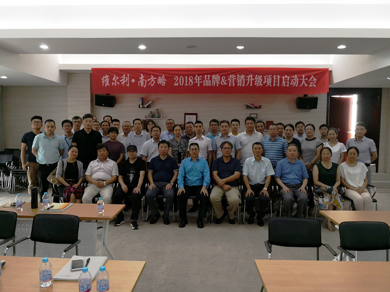 維爾利與南方略品牌營銷戰(zhàn)略合作項(xiàng)目正式啟動現(xiàn)場合照 維爾利與南方略品牌營銷戰(zhàn)略合作項(xiàng)目正式啟動現(xiàn)場合照