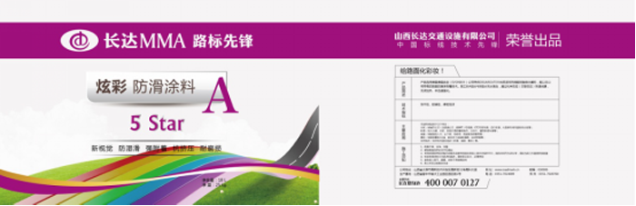 南方略為長達公司進行包裝設(shè)計2