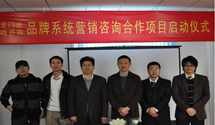 南方略與皇派公司營銷咨詢項(xiàng)目簽約現(xiàn)場