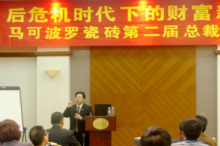 南方略與馬可波羅瓷磚公司營銷咨詢項(xiàng)目簽約現(xiàn)場