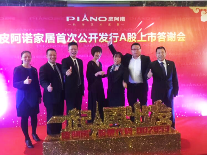 南方略與皮阿諾櫥柜公司營銷咨詢項(xiàng)目簽約現(xiàn)場