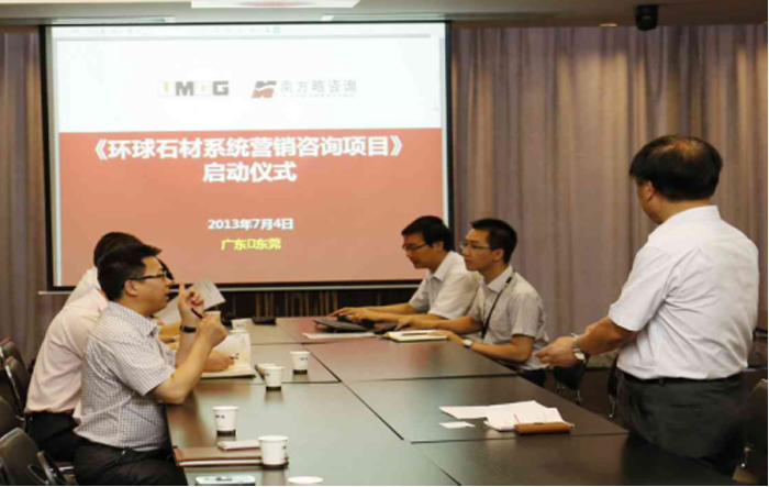 南方略與環(huán)球石材公司營銷咨詢項(xiàng)目簽約現(xiàn)場
