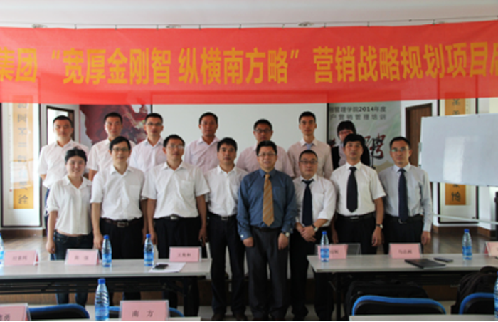 南方略與湖南振升公司營銷咨詢項(xiàng)目簽約現(xiàn)場