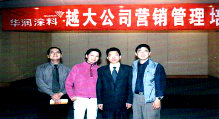 南方略與華潤涂料公司營銷咨詢項(xiàng)目簽約現(xiàn)場