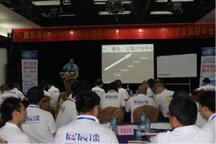 南方略與展辰涂料公司營銷咨詢項(xiàng)目簽約現(xiàn)場