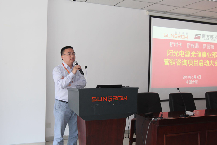 陽光電源光儲事業(yè)部副總裁趙為