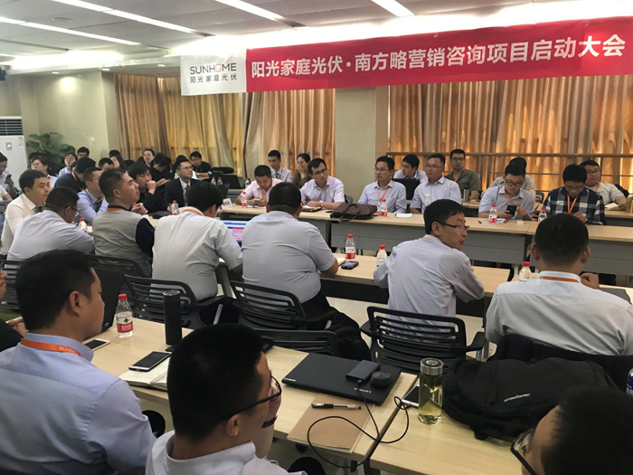 陽光電源與南方略第二次戰(zhàn)略合作項目正式啟動2