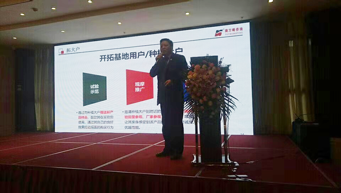 南方略營銷咨詢公司副總裁劉軍對京博經(jīng)銷商現(xiàn)場進行《農(nóng)資經(jīng)銷商如何做大做強》培訓(xùn)