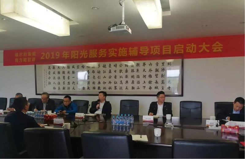 維爾利集團再攜手南方略落地服務(wù)實施輔導(dǎo)工作1