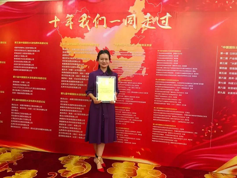 芭田股份品牌部經(jīng)理周嘉蕓代表芭田領獎