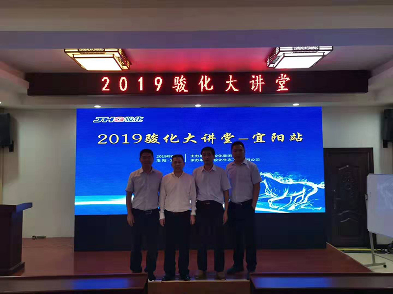 南方略助力駿化生態(tài)經(jīng)銷(xiāo)商2019年大講堂圓滿(mǎn)舉行1