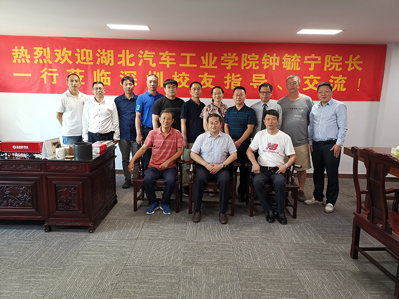 湖北汽車工業(yè)學(xué)院鐘毓寧校長(zhǎng)率隊(duì)參訪南方略5