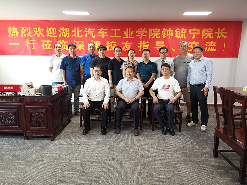湖北汽車工業(yè)學(xué)院鐘毓寧校長(zhǎng)率隊(duì)參訪南方略7