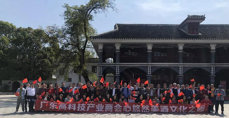 廣東高科技產業(yè)商會遵義行1