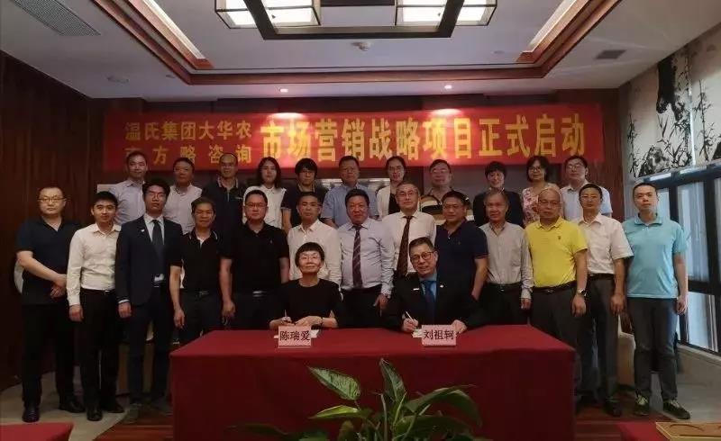 溫氏集團(tuán)大華農(nóng)攜手南方略啟動(dòng)市場(chǎng)營(yíng)銷(xiāo)戰(zhàn)略合作項(xiàng)目