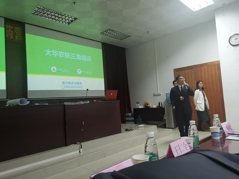 南方略助力溫氏大華農(nóng)全面導(dǎo)入鐵三角業(yè)務(wù)模式圓滿(mǎn)舉行1