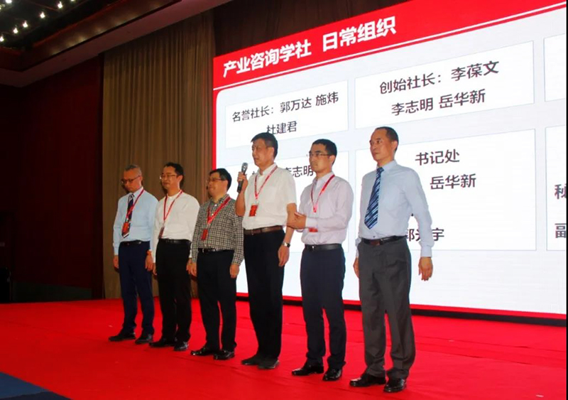 產(chǎn)業(yè)咨詢學社第一次代表大會順利閉幕3