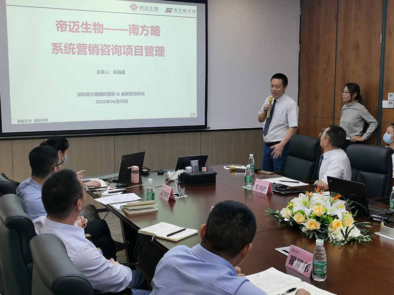 南方略咨詢與帝邁醫(yī)療正式簽訂系統(tǒng)營(yíng)銷戰(zhàn)略合作協(xié)議3