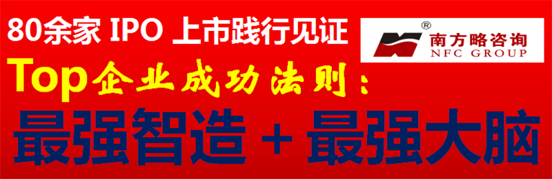 南方略咨詢與帝邁醫(yī)療正式簽訂系統(tǒng)營銷戰(zhàn)略合作協(xié)議6