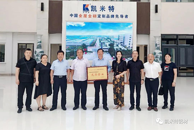 凱米特榮獲“2019年度型材行業(yè)龍頭企業(yè)”榮譽(yù)稱號(hào)2 凱米特榮獲“2019年度型材行業(yè)龍頭企業(yè)”榮譽(yù)稱號(hào)2