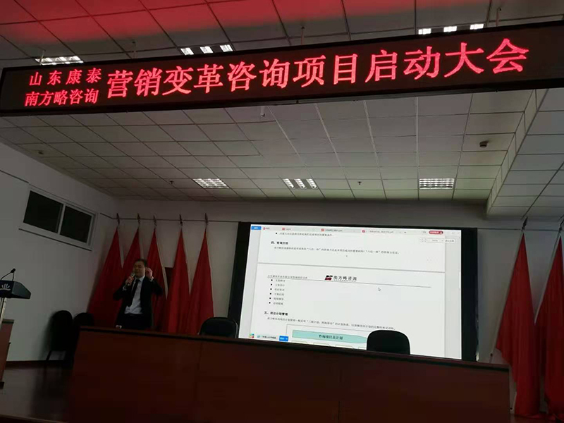 南方略咨詢助力榮康按摩椅營銷變革咨詢項(xiàng)目1