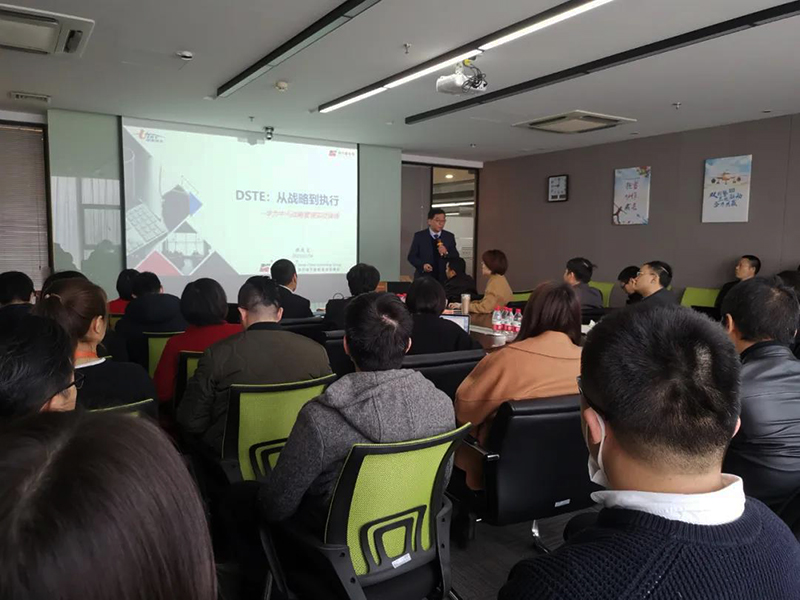 南方略咨詢與遠傳科技正式啟動LTC+DSTE系統(tǒng)營銷咨詢合作項目3