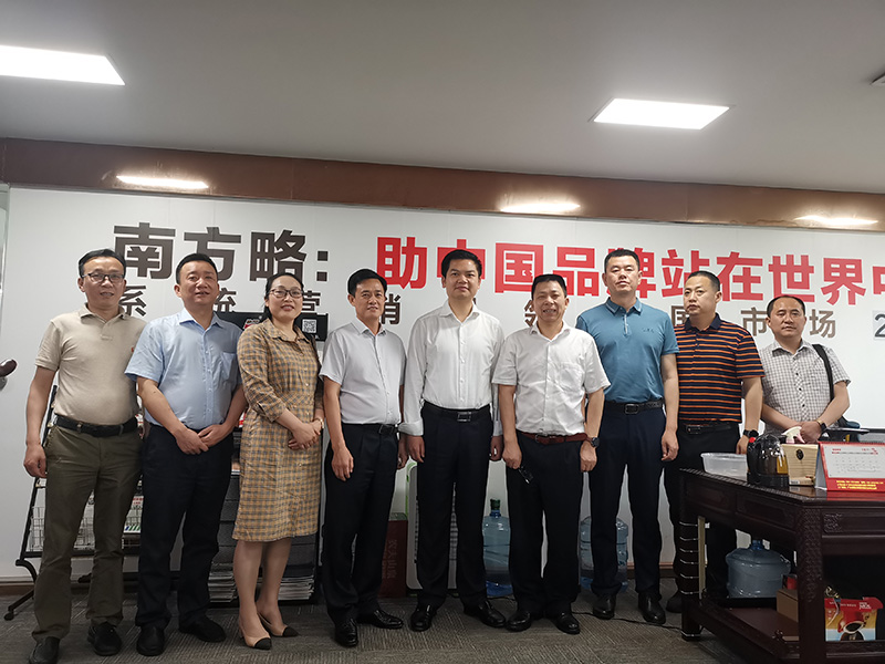 當(dāng)陽(yáng)市人民政府領(lǐng)導(dǎo)蒞臨南方略咨詢集團(tuán)指導(dǎo)工作1