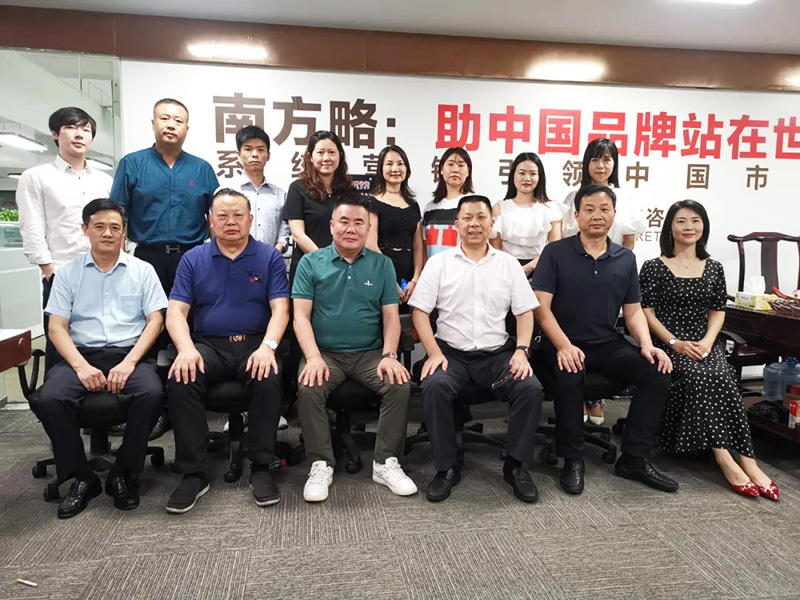 宜昌廣東商會、湖北人民政府駐深、宜昌人民政府駐深等領導與企業(yè)家一行蒞臨南方略咨詢集團指導工作1