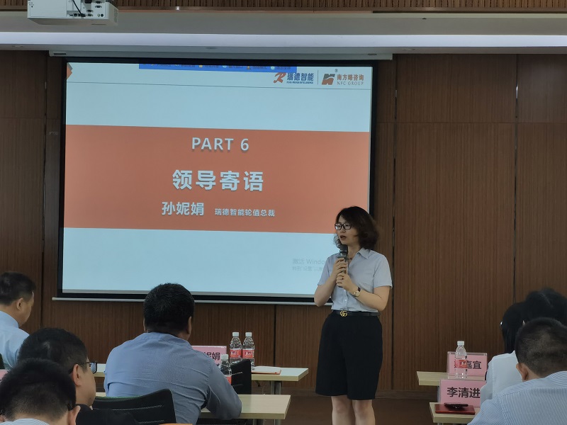 瑞德智能輪值總裁、董事孫妮娟女士