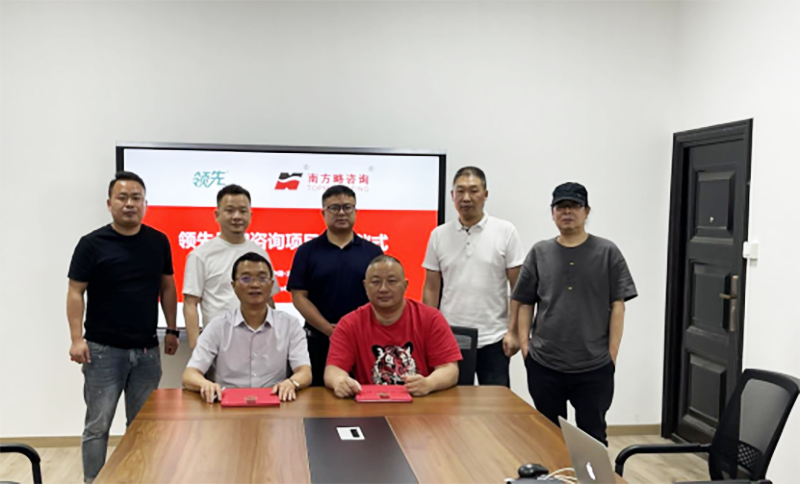 南方略咨詢與福建琦恩公司正式簽訂品牌咨詢合作協(xié)議1 南方略咨詢與福建琦恩公司正式簽訂品牌咨詢合作協(xié)議1