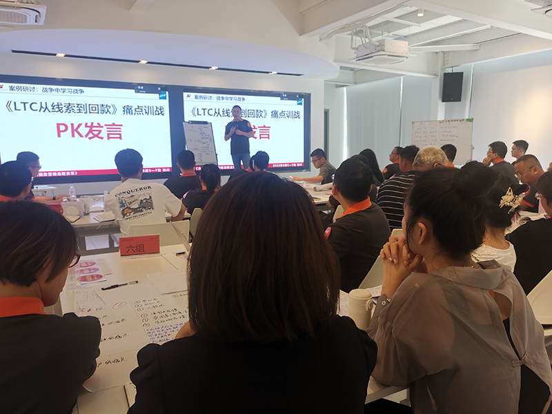 南方略咨詢再次牽手利歐集團(tuán)（002131）提供《LTC從線索到回款營銷流程變革》企業(yè)內(nèi)訓(xùn)服務(wù)3