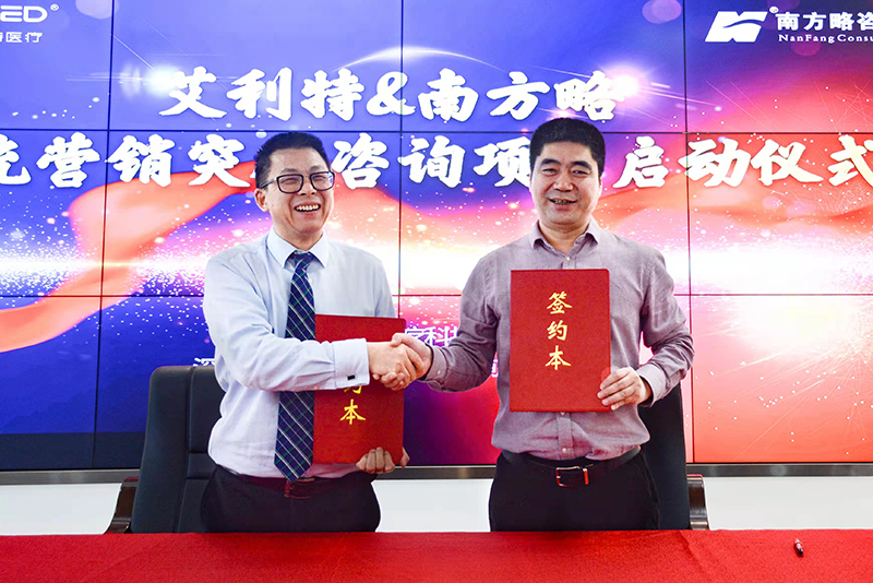 艾利特醫(yī)療 艾利特醫(yī)療