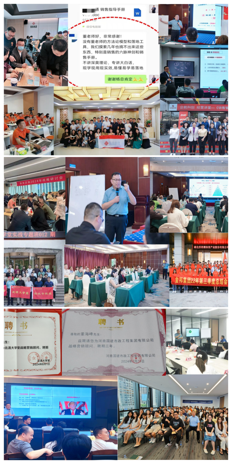 專業(yè)銷售能力訓(xùn)戰(zhàn)營(yíng)2