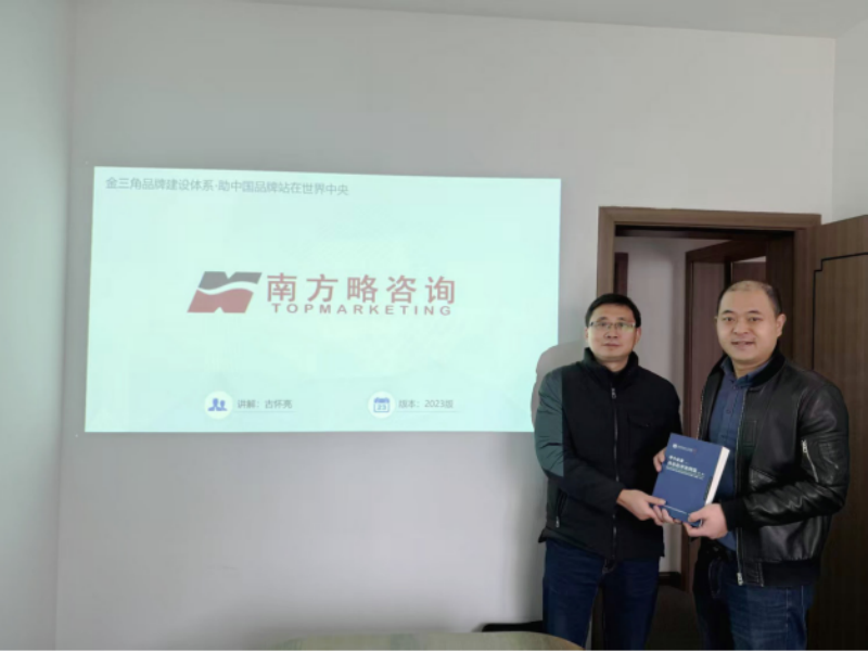 重慶移通學(xué)院領(lǐng)導(dǎo)一行蒞臨南方略咨詢(xún)重慶分公司交流指導(dǎo)2