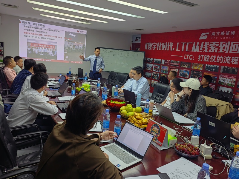 南方略商學(xué)第十期《LTC從線索到回款營銷流程數(shù)字化變革》訓(xùn)戰(zhàn)營圓滿落幕3