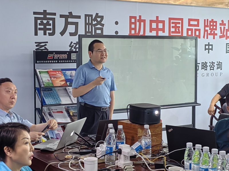 南方略咨詢第十一期《LTC從線索到回款營(yíng)銷流程數(shù)字化變革》訓(xùn)戰(zhàn)圓滿收官11