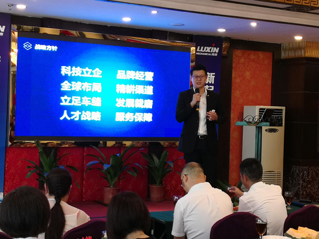 陸鑫機械營銷經(jīng)理